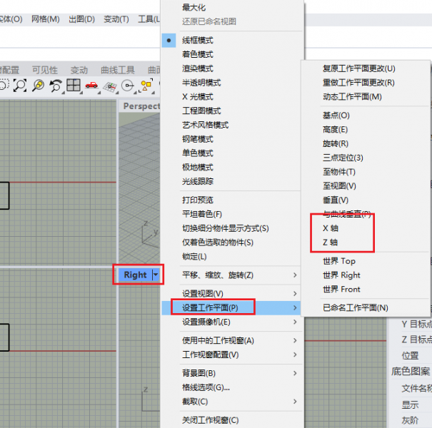 设置工作平面