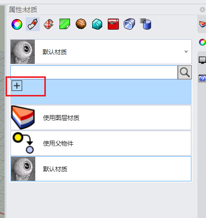添加材料