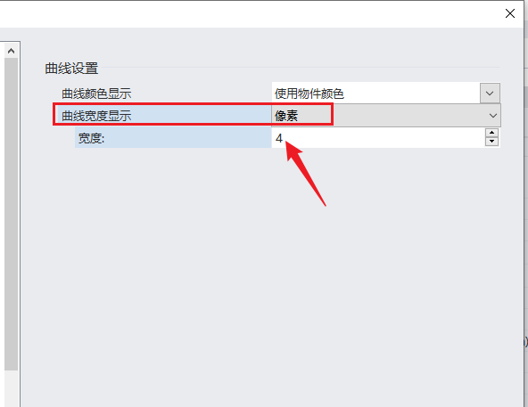 曲线宽度