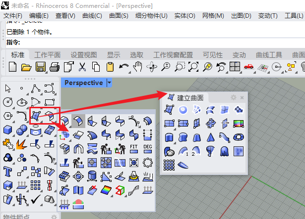 曲面工具条