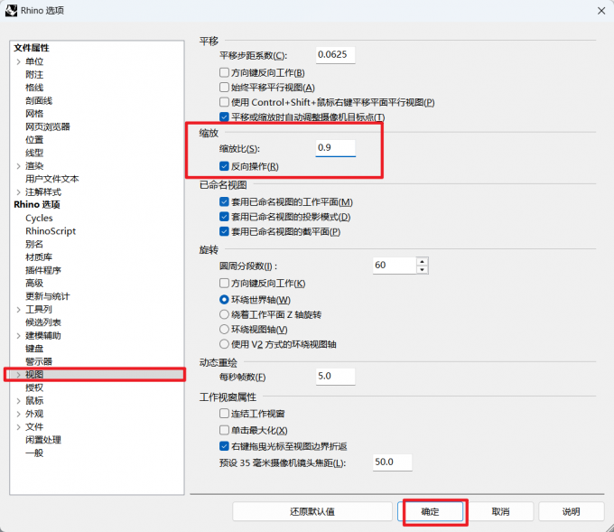 设置缩放比