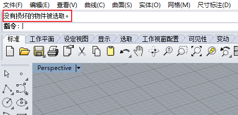 查看损坏状态