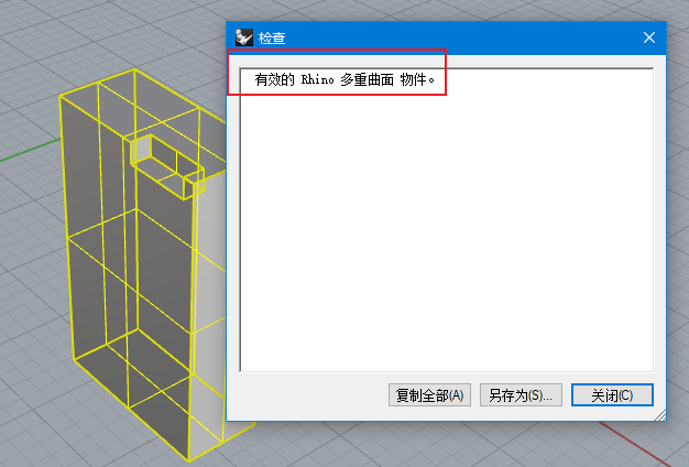 显示检查结果