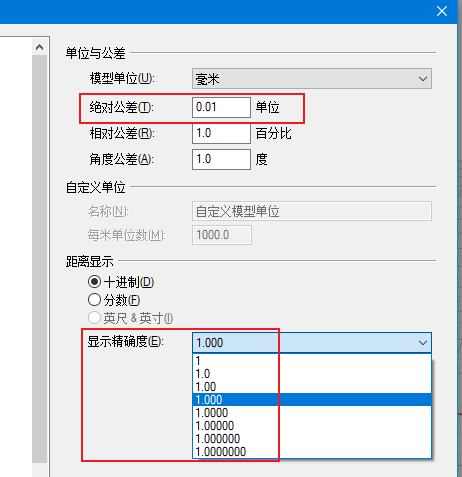 公差和精度