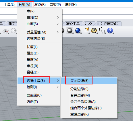 边缘工具