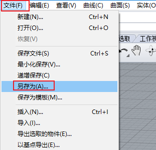 另存为