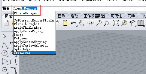 PlugInManager指令
