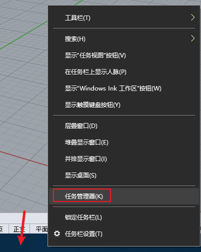 任务管理器