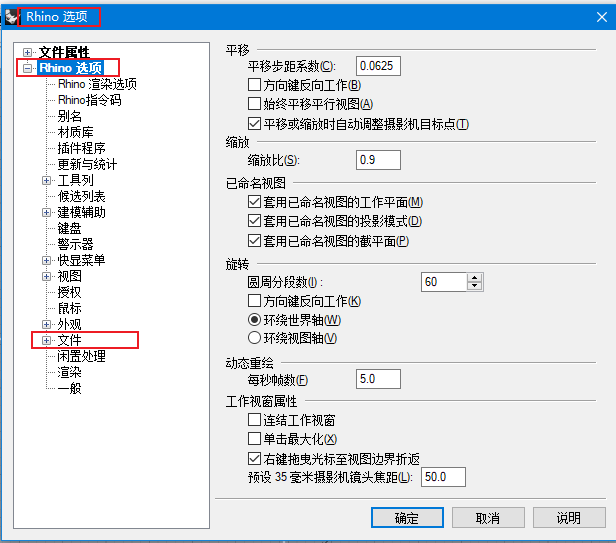 文件选项