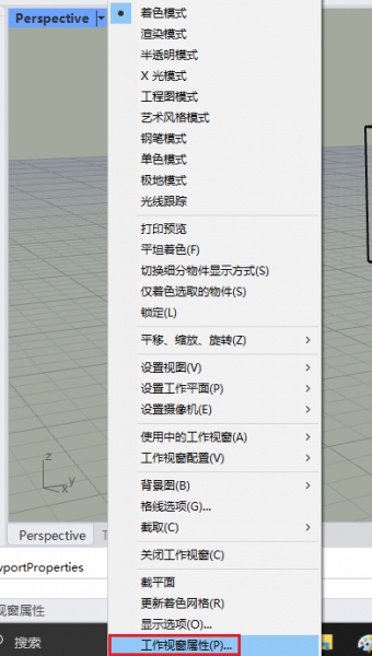 工作视窗属性