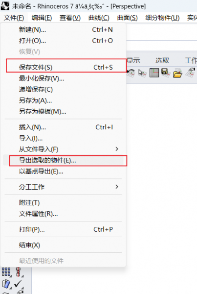 保存或导出