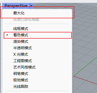 切换着色模式