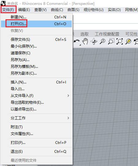 打开网格文件