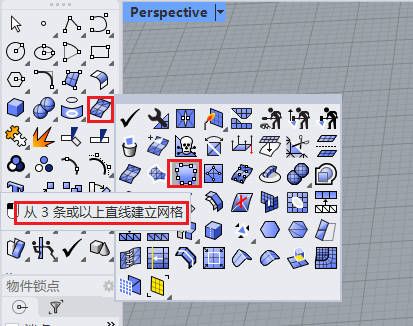 创建网格