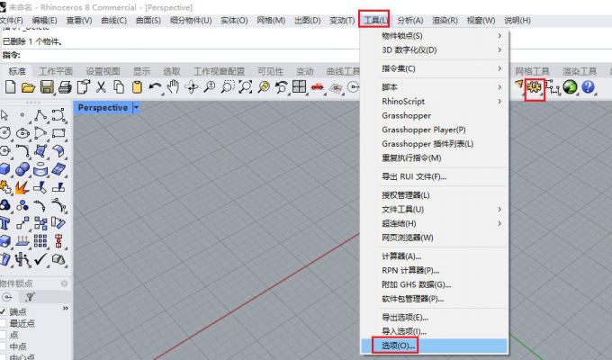 工具选项