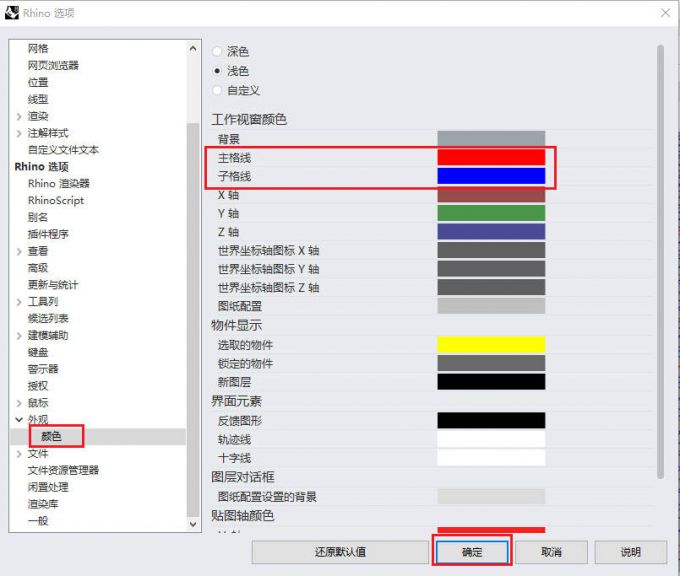 外观颜色