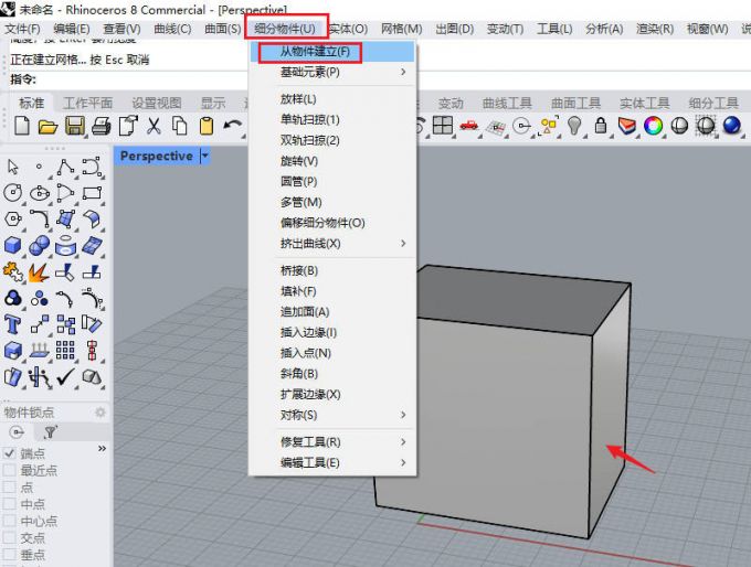 细分物件