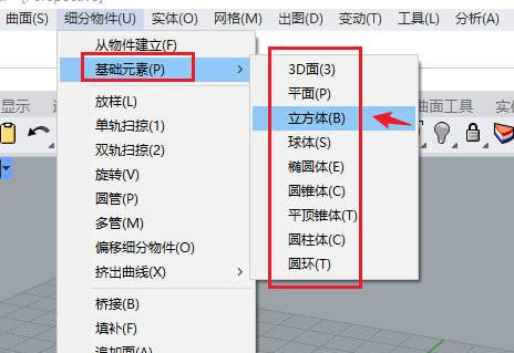 直接生成细分实体