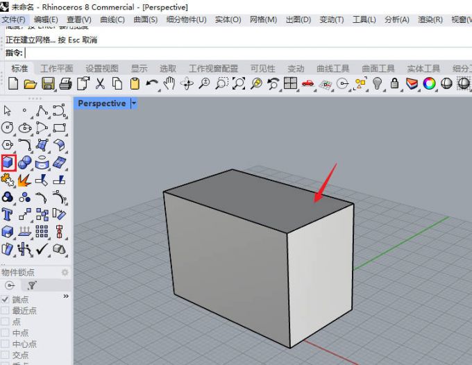 创建实体模型