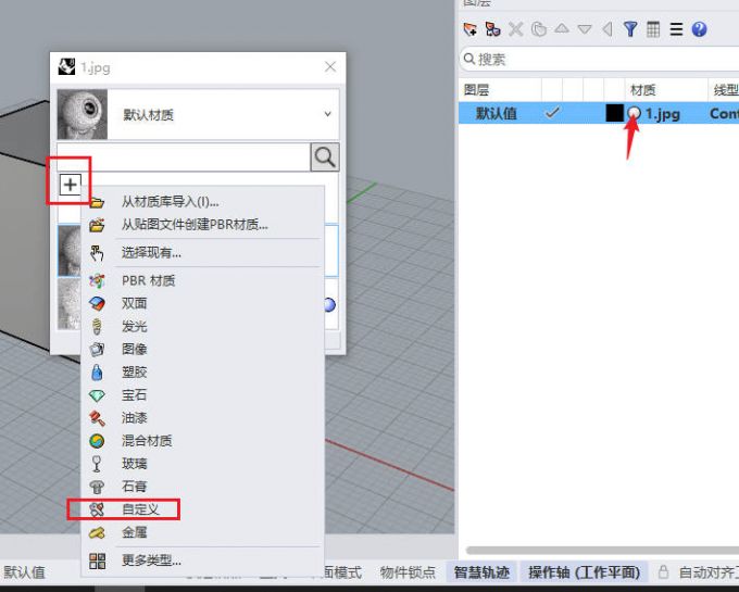 材质编辑器