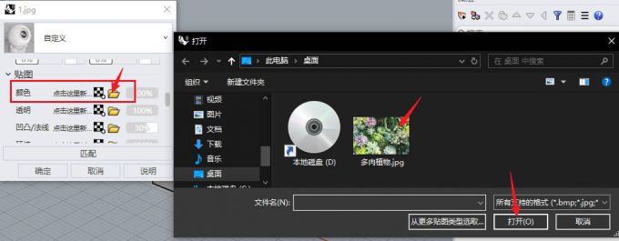 导入材质贴图