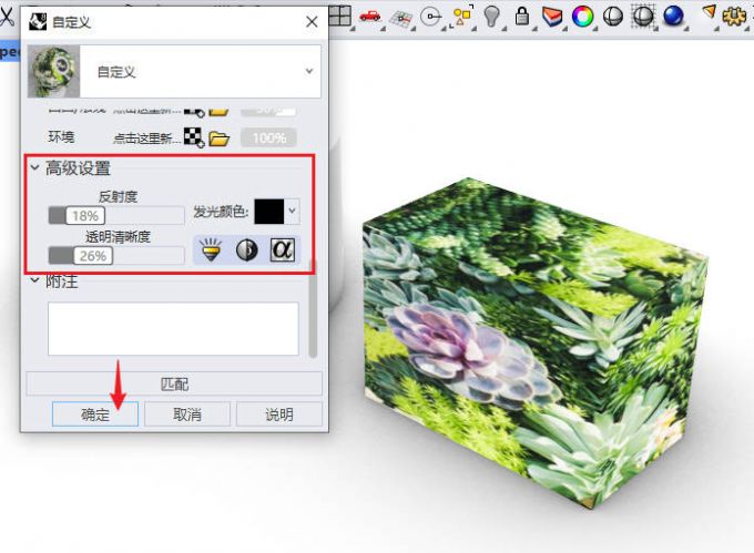 高级设置