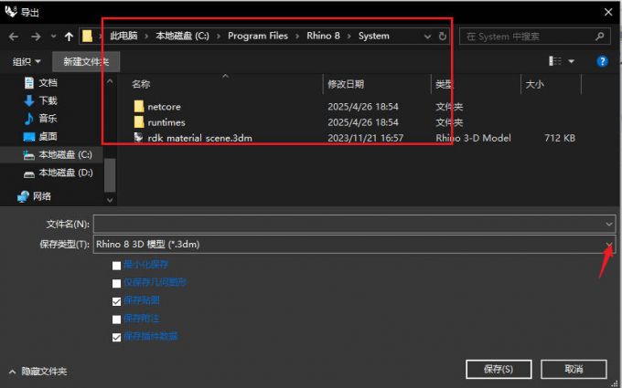 选择文件存储位置