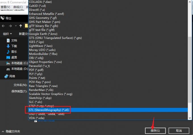 STL格式