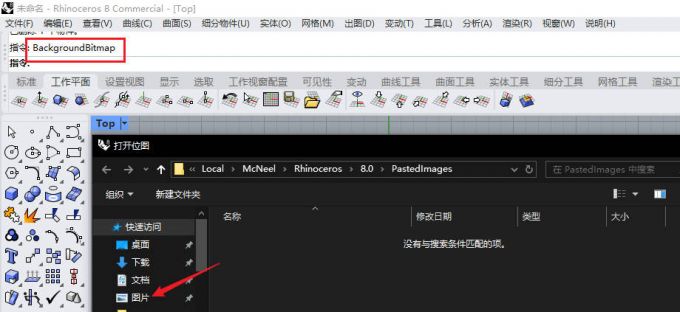 添加参考背景图