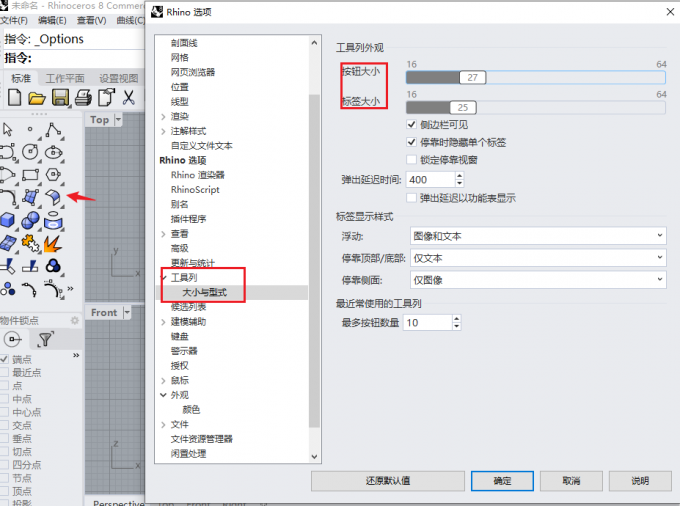 其他设置