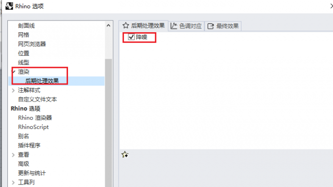 后期处理效果
