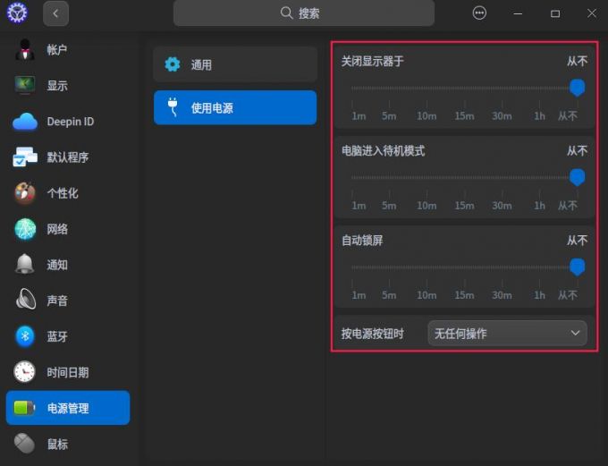 调整服务器休眠
