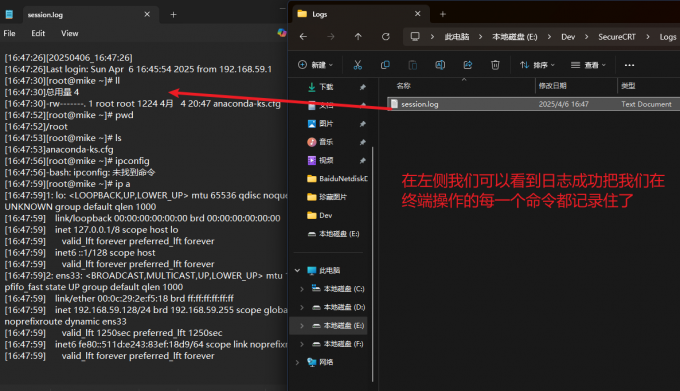 SecureCRT日志会记录我们在终端的每一条指令
