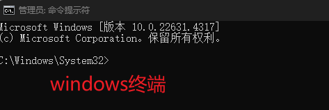 Windows上的CMD命令提示符