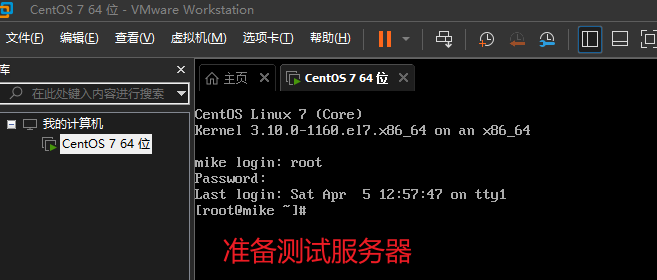 准备一台可供远程的测试服务器