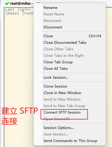 对当前会话基于SFTP新建一个会话窗口