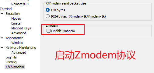 SecureCRT开启Zmodem协议