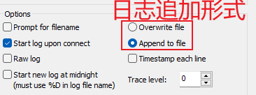 设置SecureCRT追加