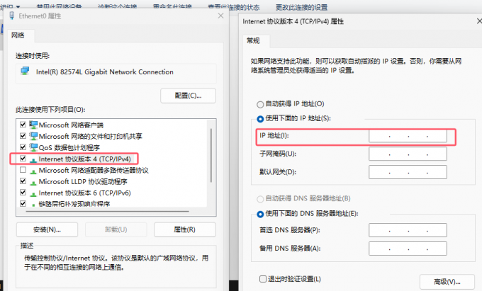 设置IP地址网段