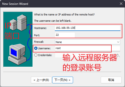 在SecureCRT中设置SSH连接参数