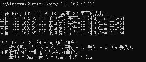 使用Ping命令测试网络是否能连通