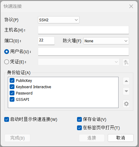 快速连接界面