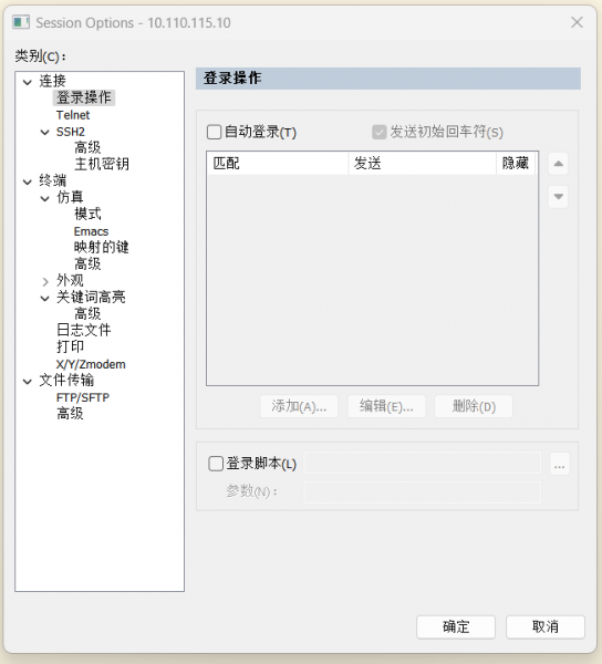 登录操作界面