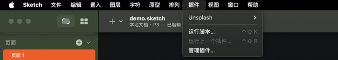 图6:插件管理器路径示例