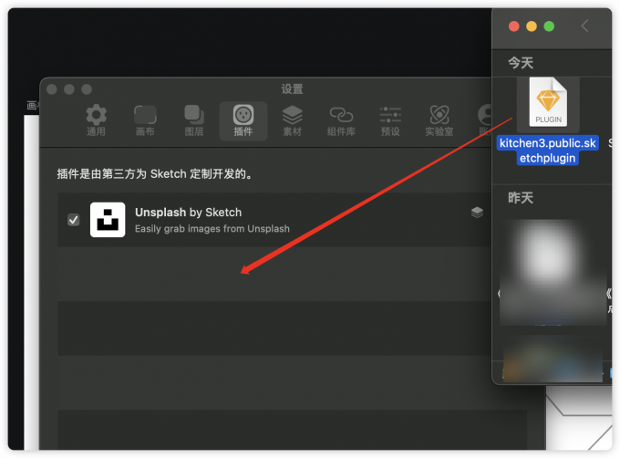 图7:插件管理器中添加插件的界面示例