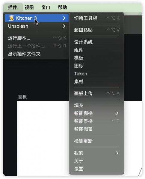 图7:插件功能查看示例