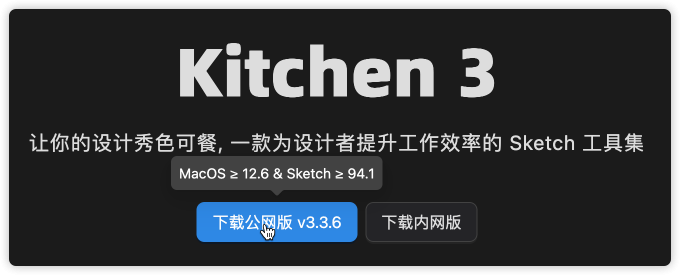 图8:插件安装版本要求