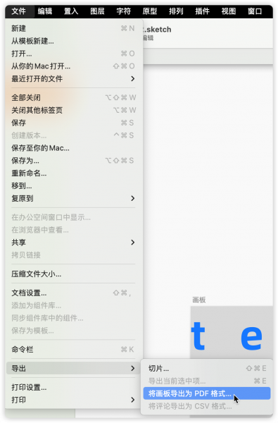 导出PDF位置