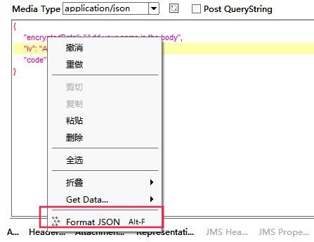 格式化JSON