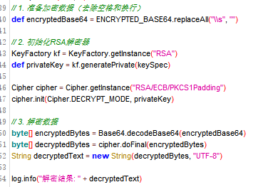 解密RSA